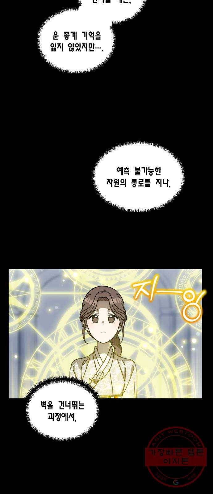 용왕님의 셰프가 되었습니다 102화 3
