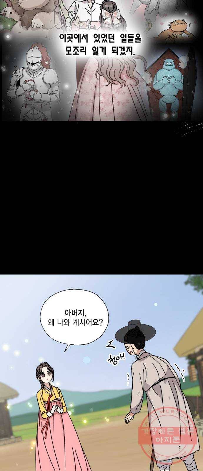 용왕님의 셰프가 되었습니다 102화 5