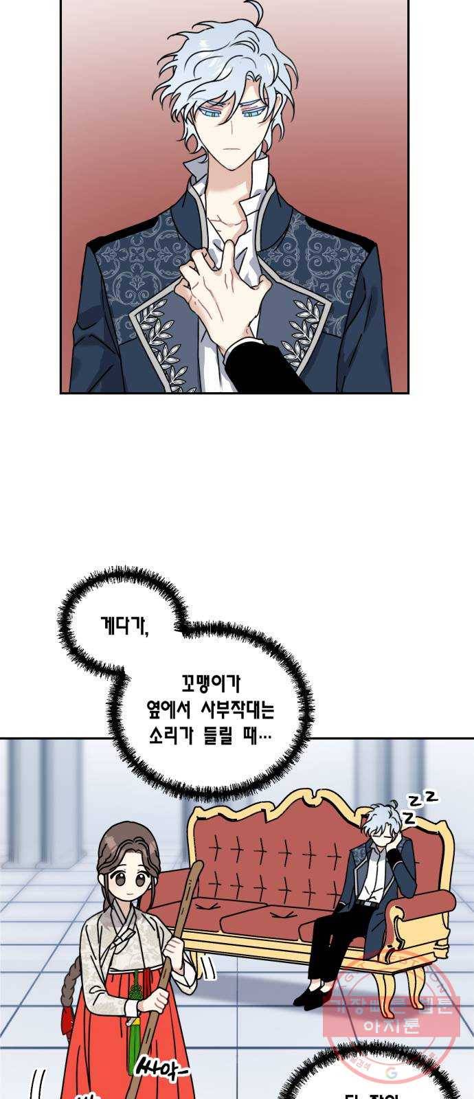 용왕님의 셰프가 되었습니다 102화 8