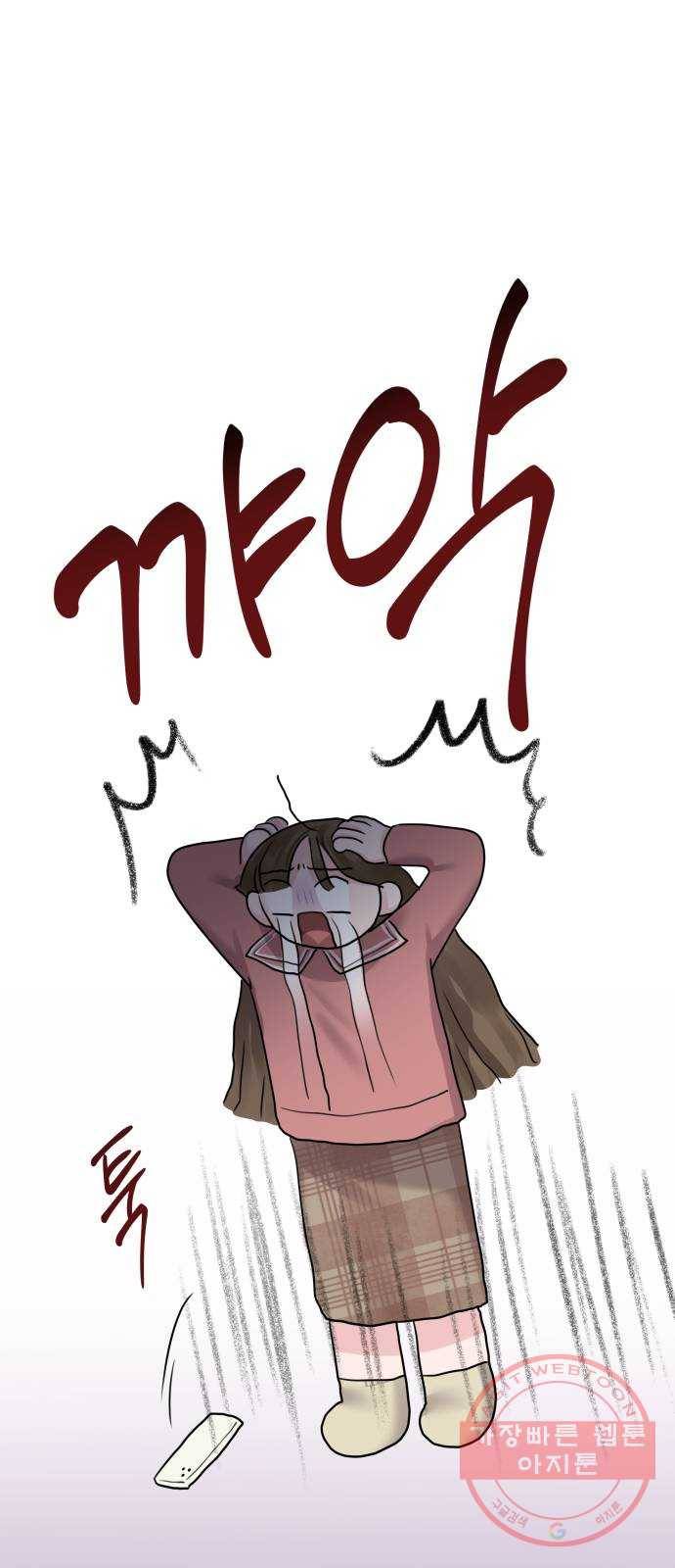 이상형은 아닙니다 36화 너 이런거 어디서 배웠어 1