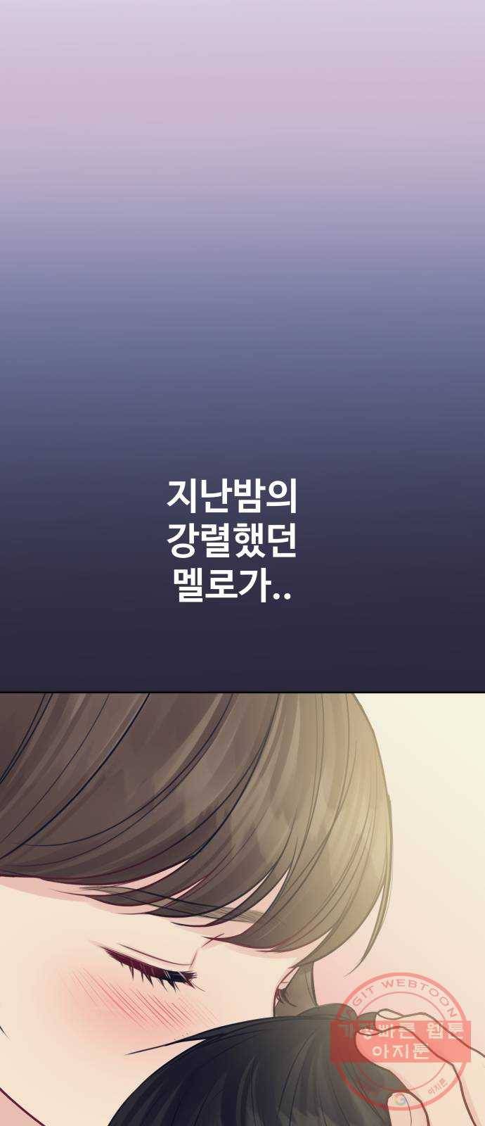 이상형은 아닙니다 36화 너 이런거 어디서 배웠어 2