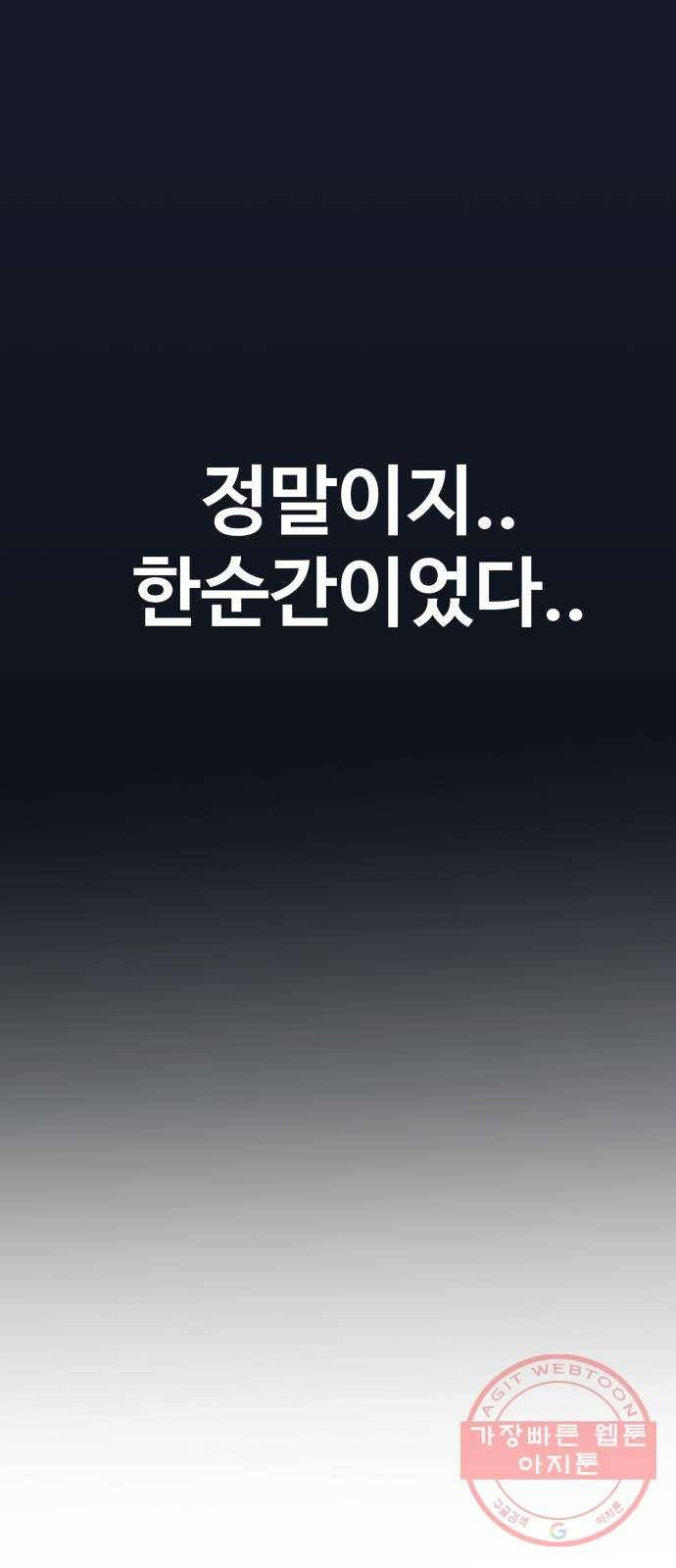 이상형은 아닙니다 36화 너 이런거 어디서 배웠어 4