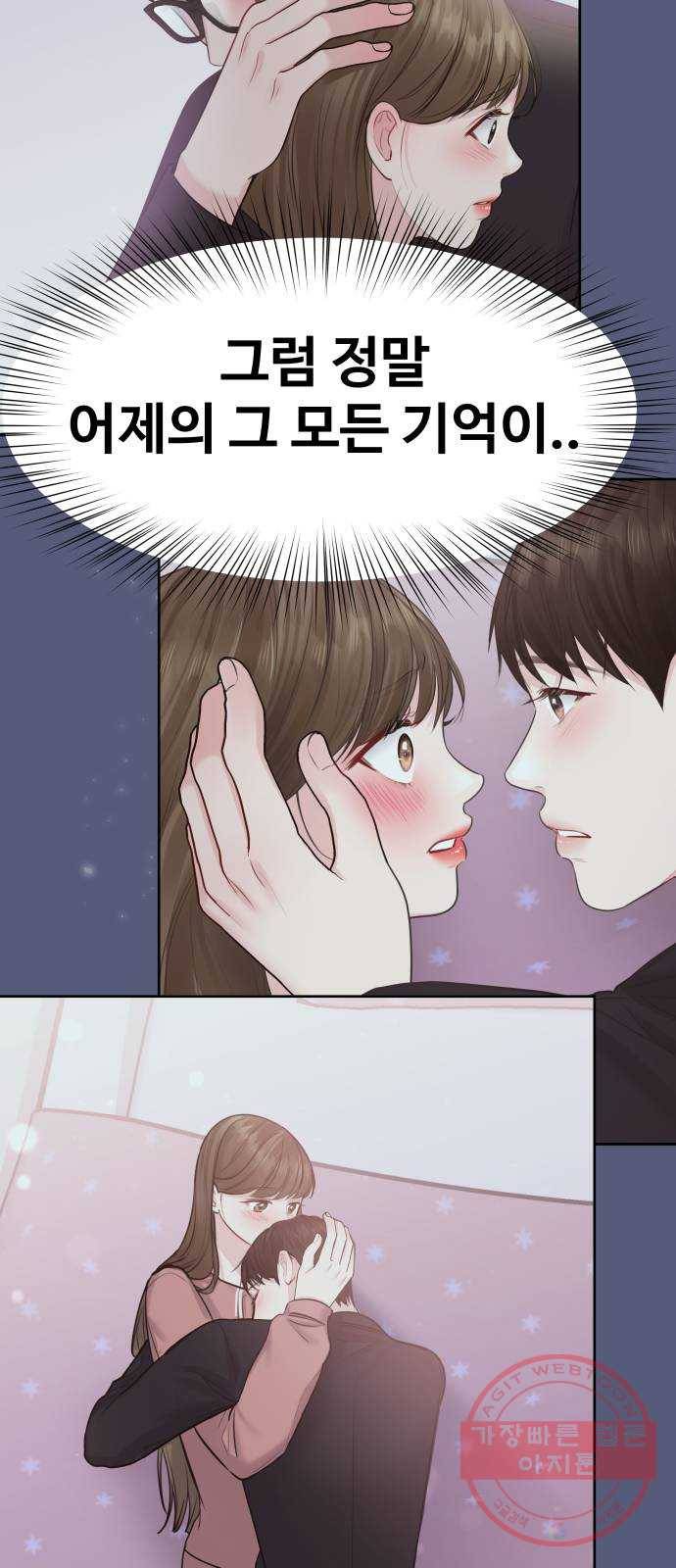 이상형은 아닙니다 36화 너 이런거 어디서 배웠어 17