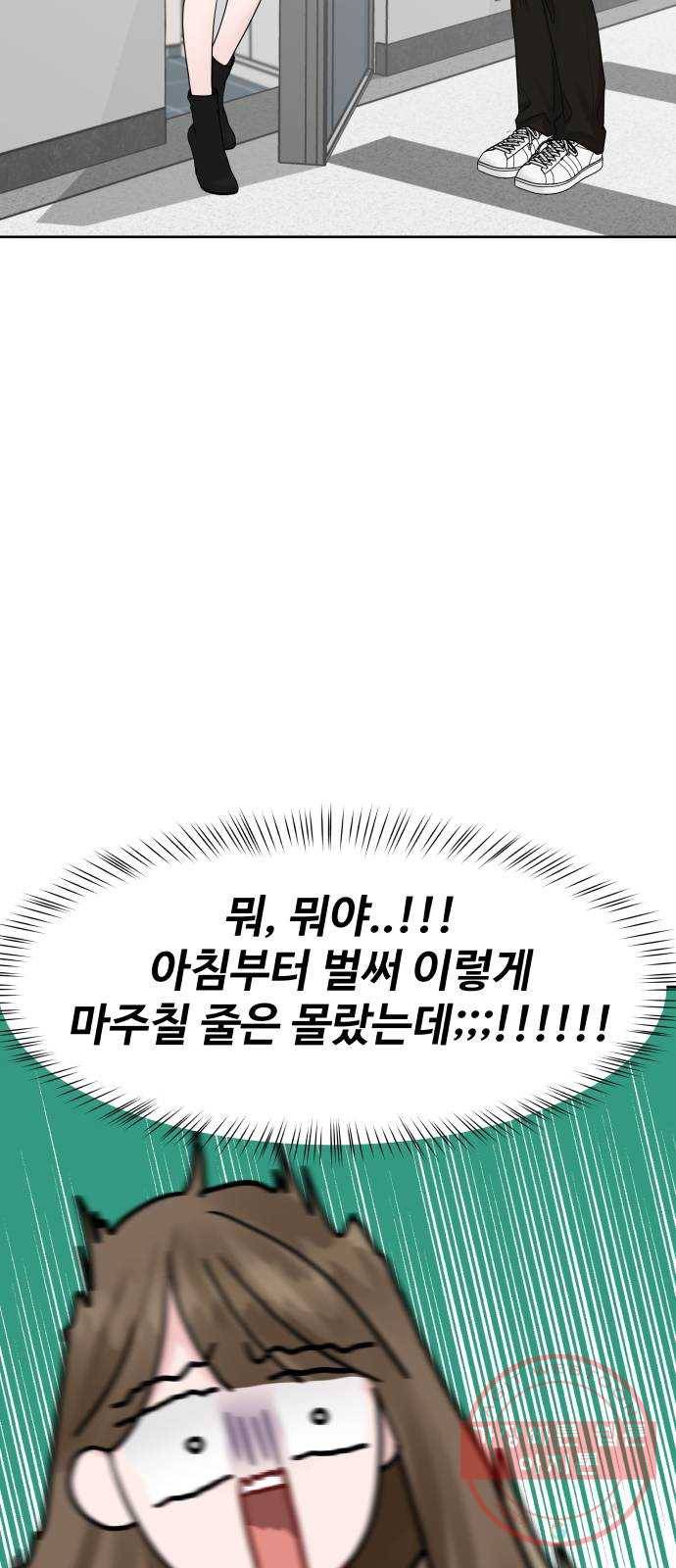 이상형은 아닙니다 36화 너 이런거 어디서 배웠어 26