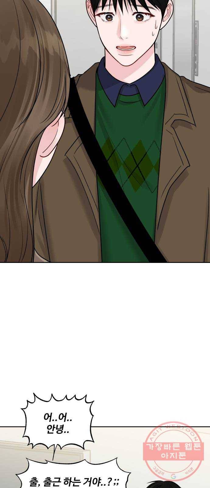 이상형은 아닙니다 36화 너 이런거 어디서 배웠어 28