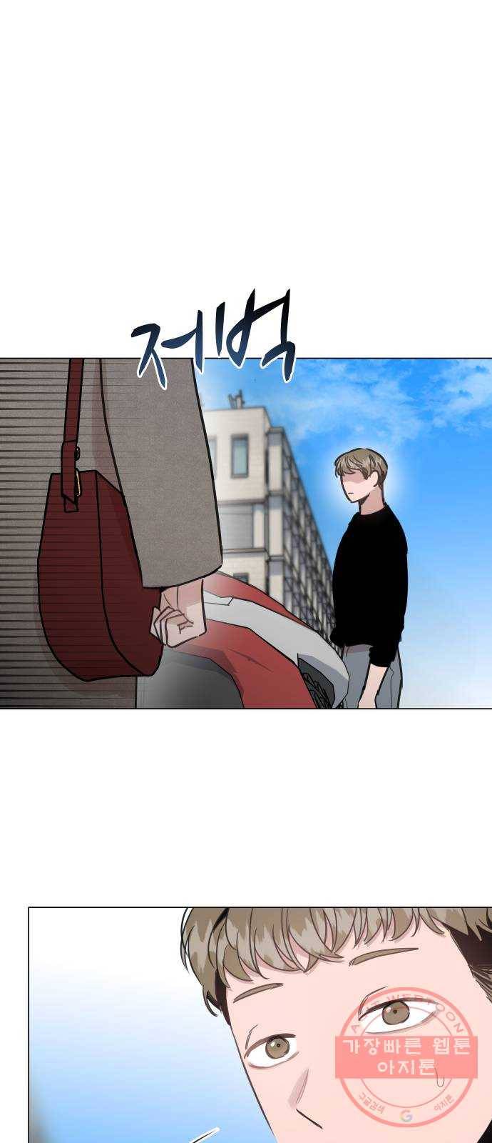 찐:종합게임동아리 48화 1
