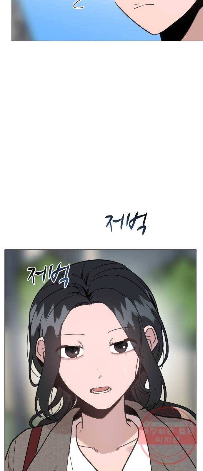 찐:종합게임동아리 48화 2