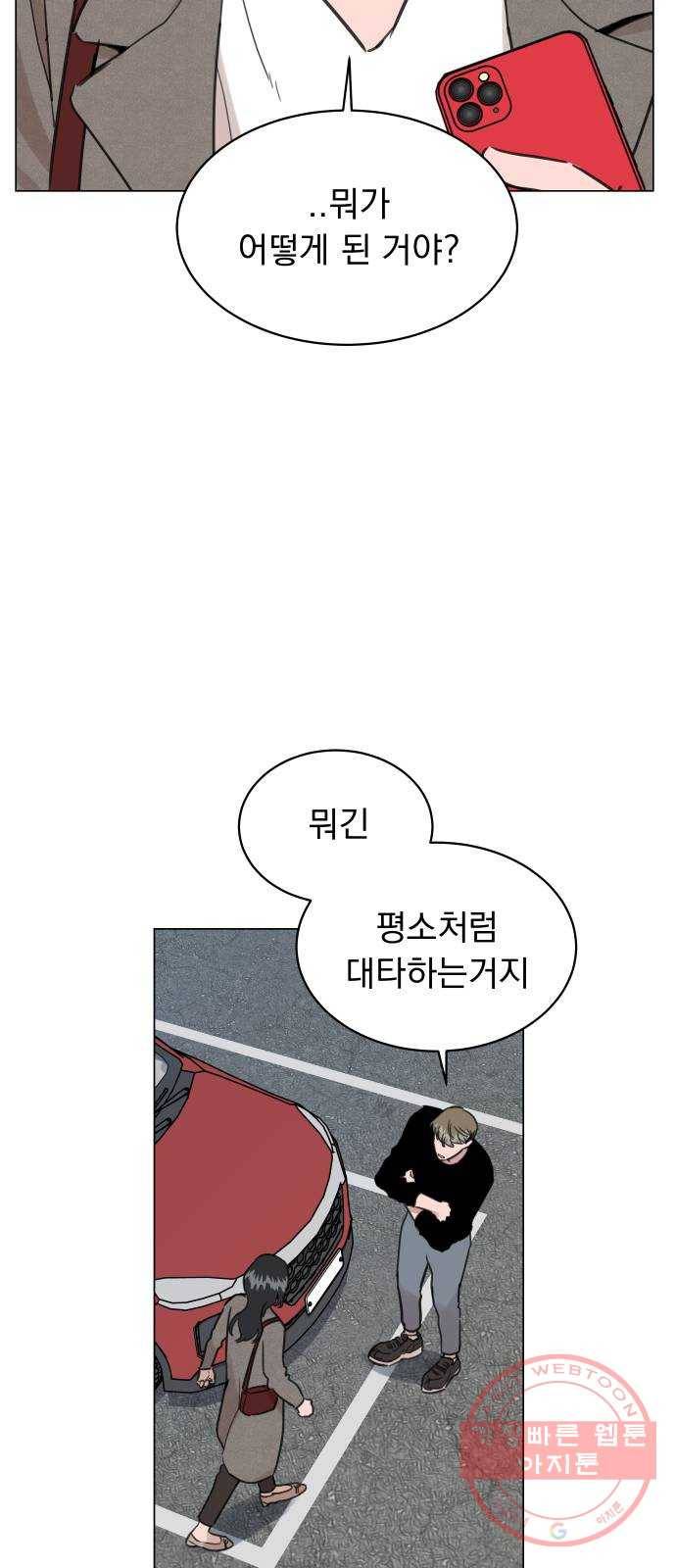 찐:종합게임동아리 48화 3