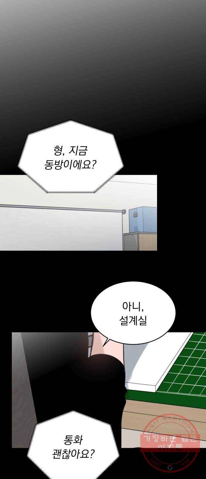 찐:종합게임동아리 48화 5
