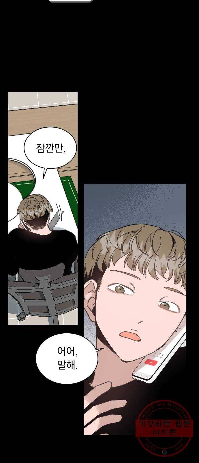 찐:종합게임동아리 48화 6