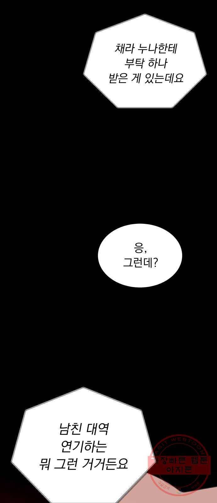 찐:종합게임동아리 48화 7
