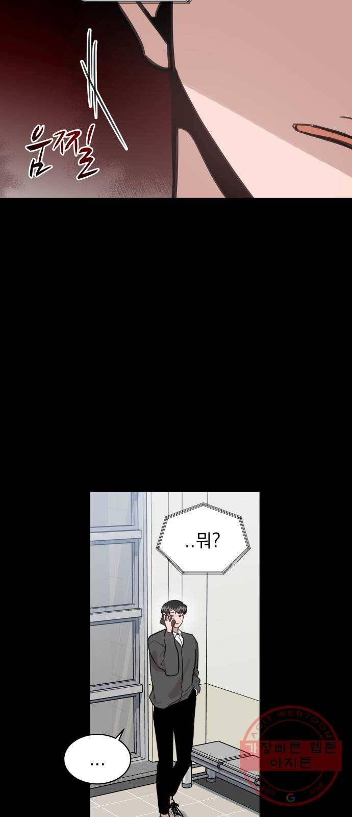찐:종합게임동아리 48화 8