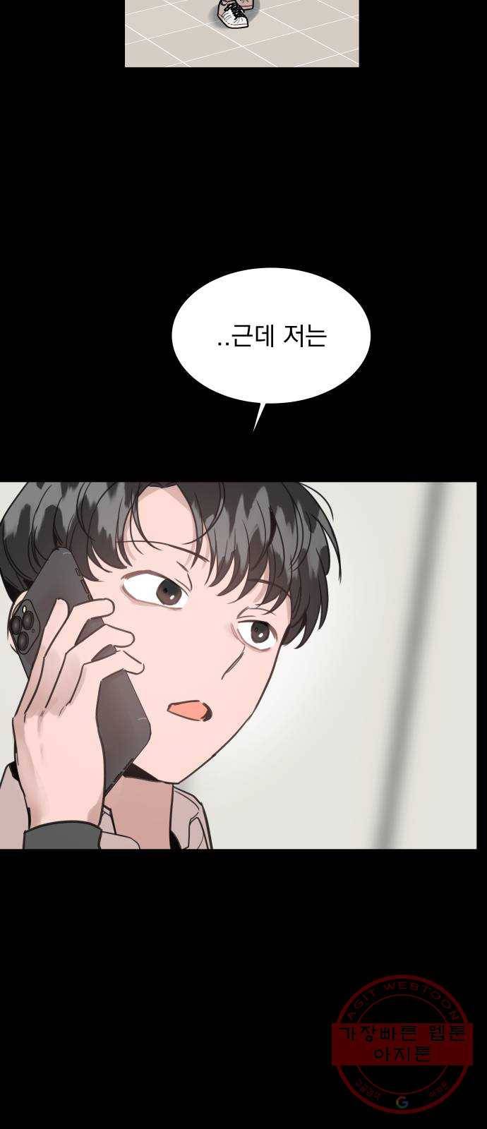 찐:종합게임동아리 48화 9
