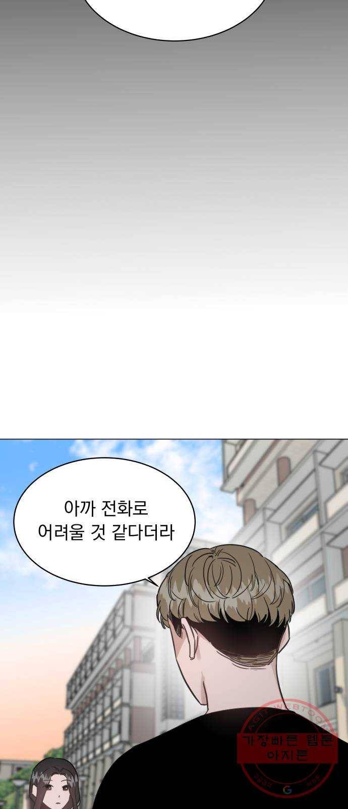 찐:종합게임동아리 48화 12