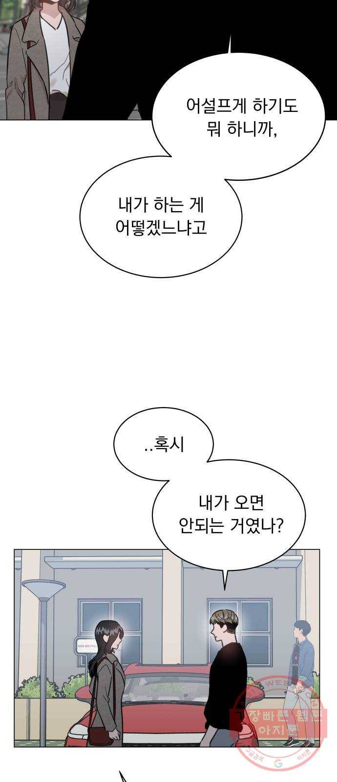 찐:종합게임동아리 48화 13