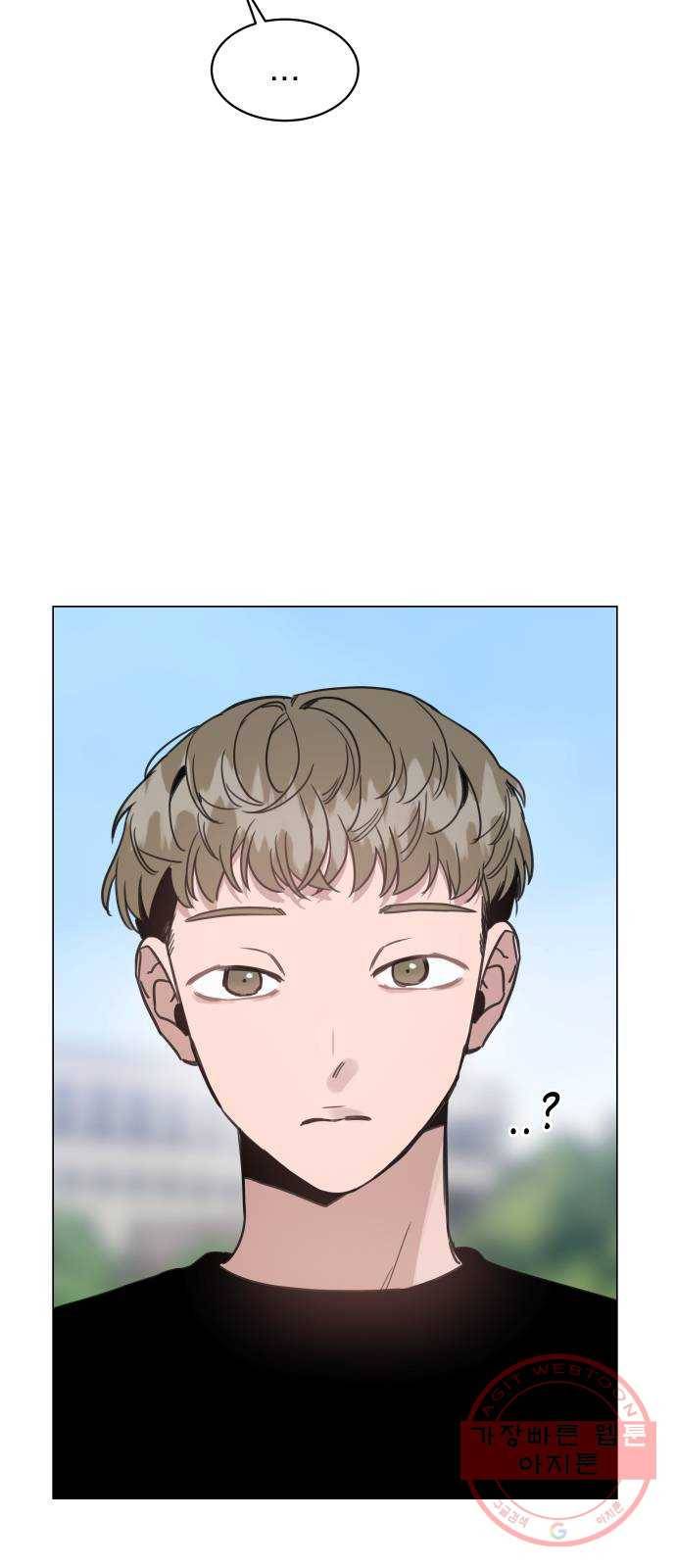 찐:종합게임동아리 48화 14