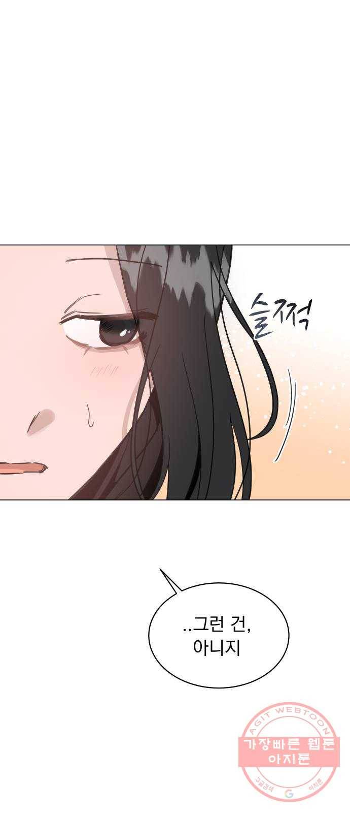 찐:종합게임동아리 48화 15