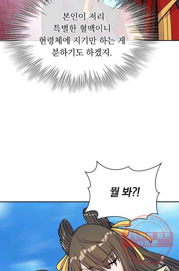 선무제존 173화 5