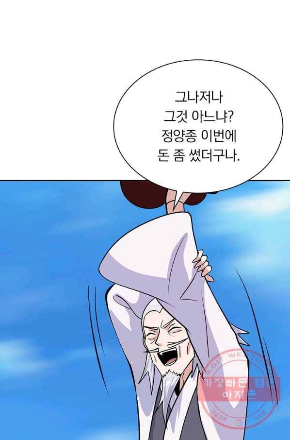 선무제존 173화 7