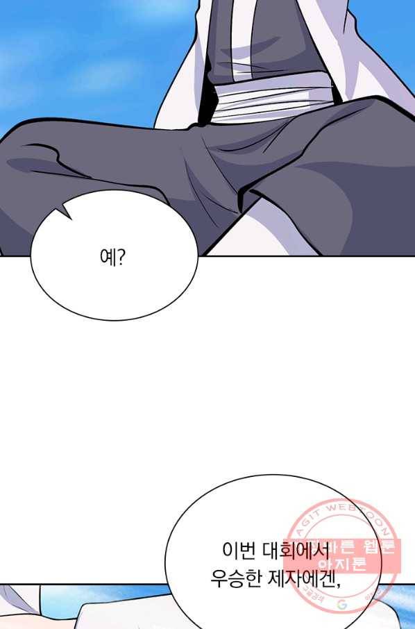 선무제존 173화 8