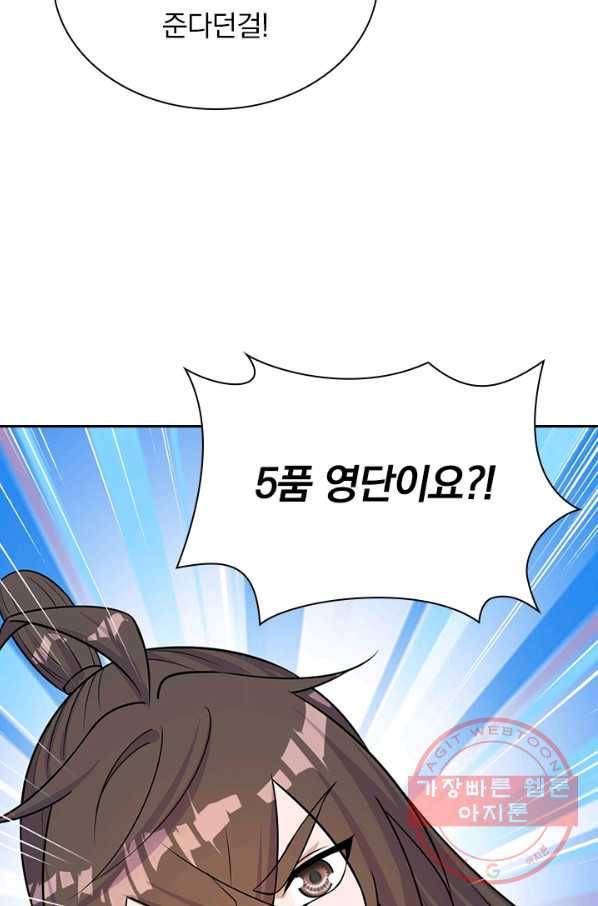 선무제존 173화 10