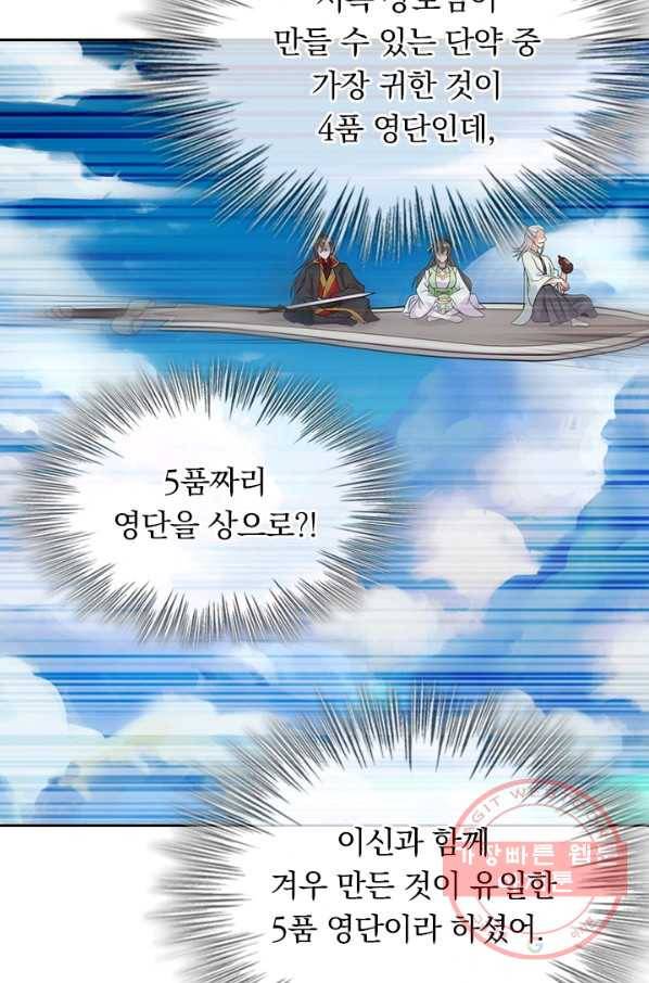 선무제존 173화 12