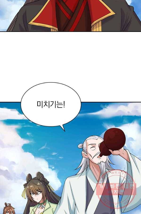선무제존 173화 14