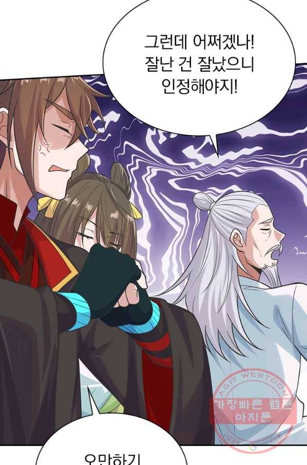 선무제존 173화 17