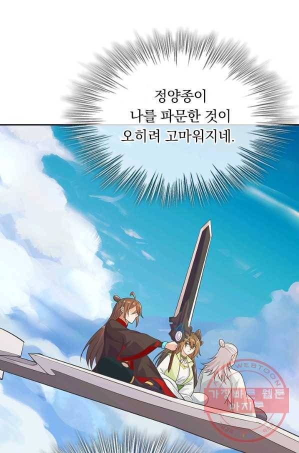 선무제존 173화 20