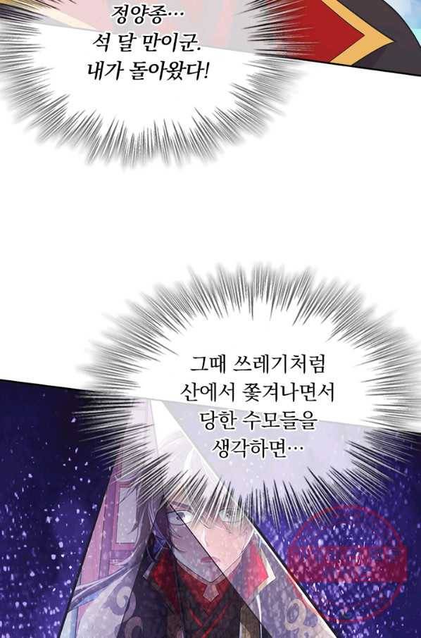 선무제존 173화 24