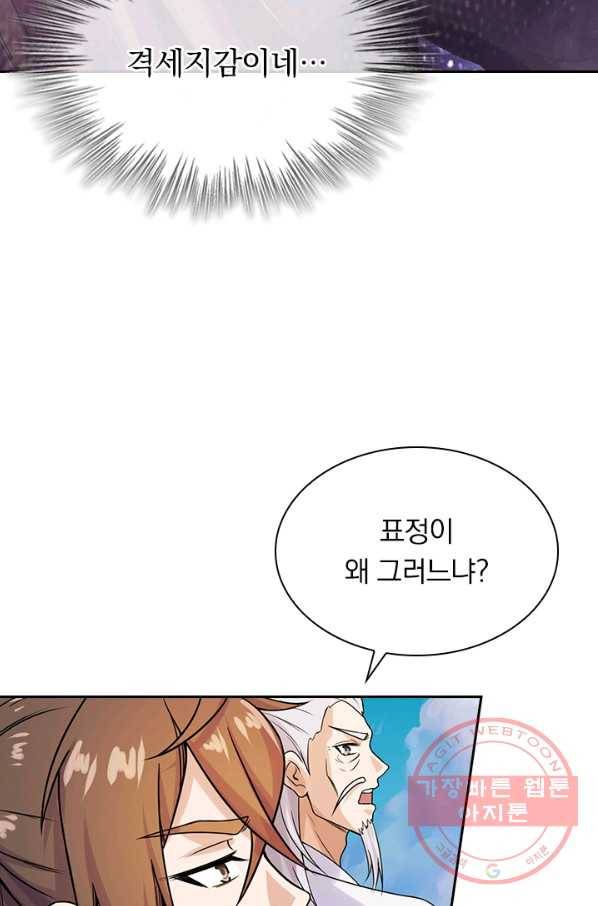 선무제존 173화 27