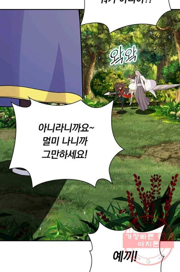 선무제존 173화 29