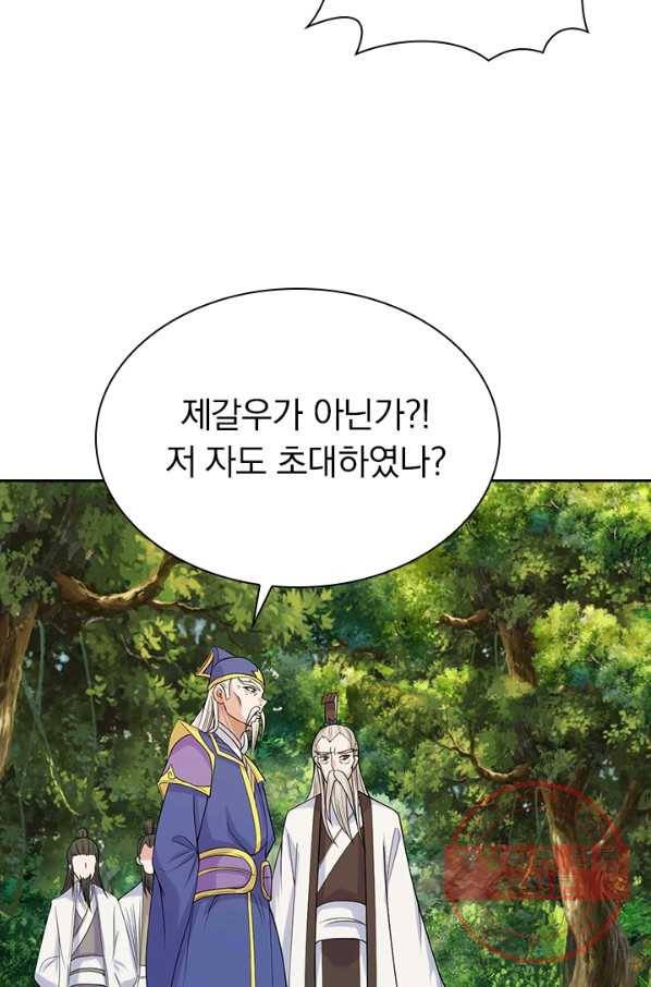 선무제존 173화 30