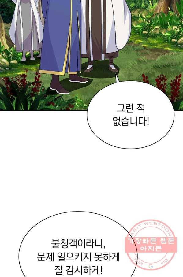 선무제존 173화 31