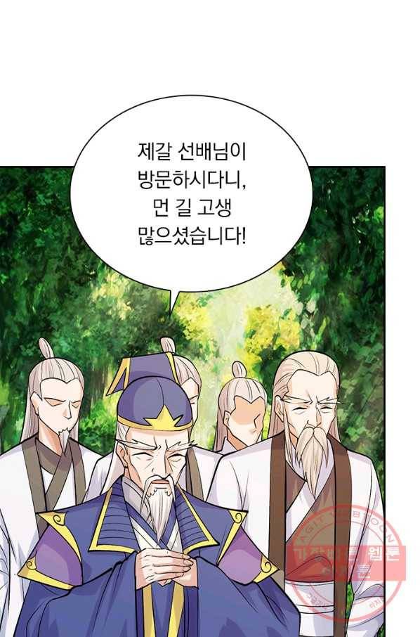 선무제존 173화 33
