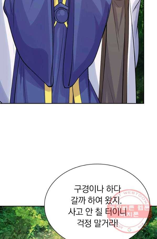 선무제존 173화 34