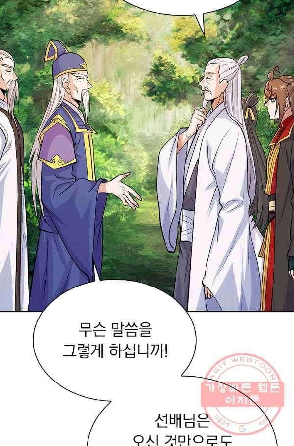 선무제존 173화 35