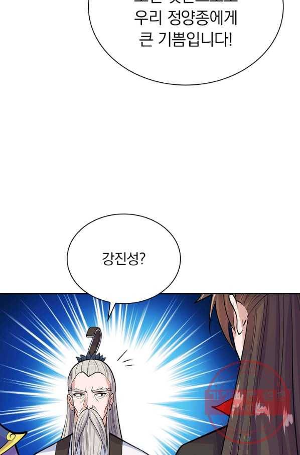 선무제존 173화 36