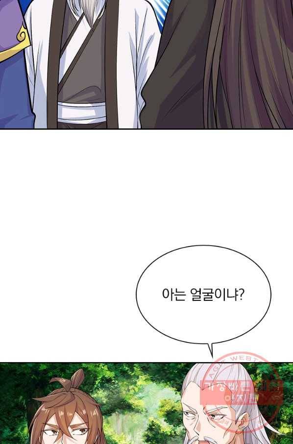 선무제존 173화 37