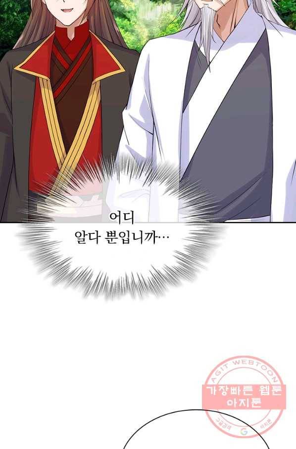 선무제존 173화 38
