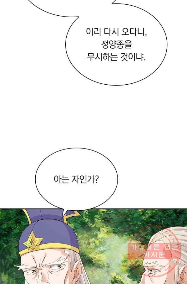 선무제존 173화 40