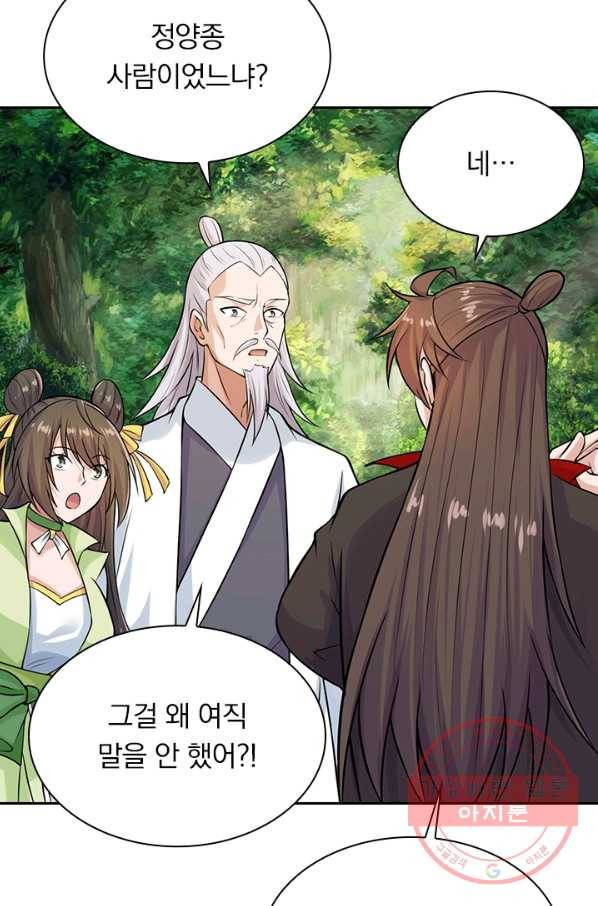 선무제존 173화 42