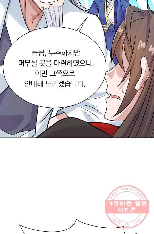 선무제존 173화 44