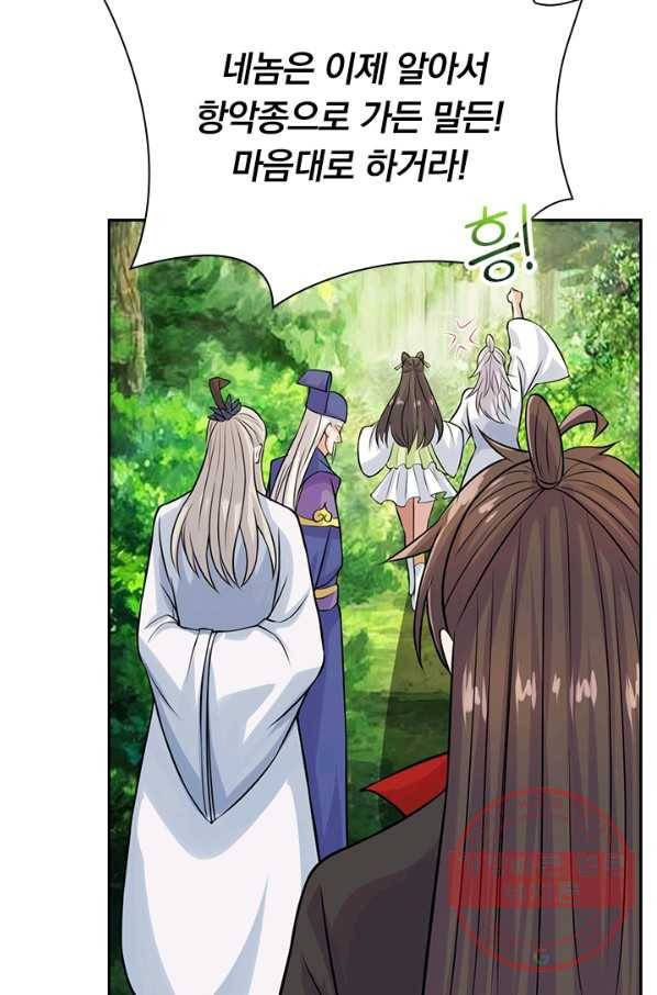 선무제존 173화 45