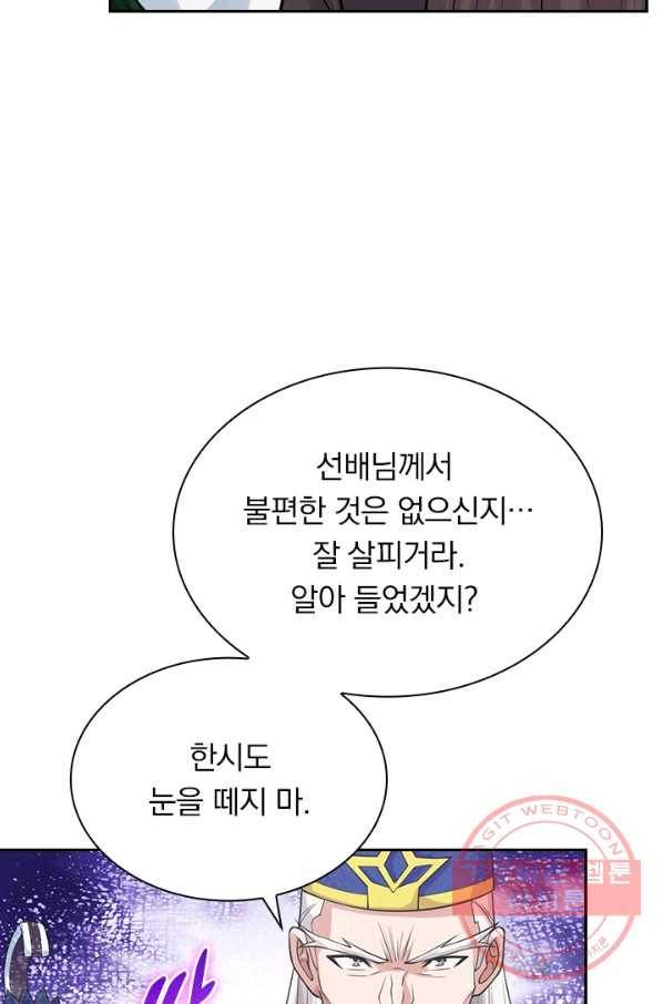 선무제존 173화 46