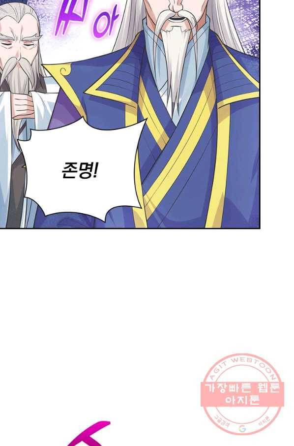 선무제존 173화 47