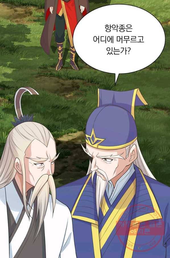 선무제존 173화 50