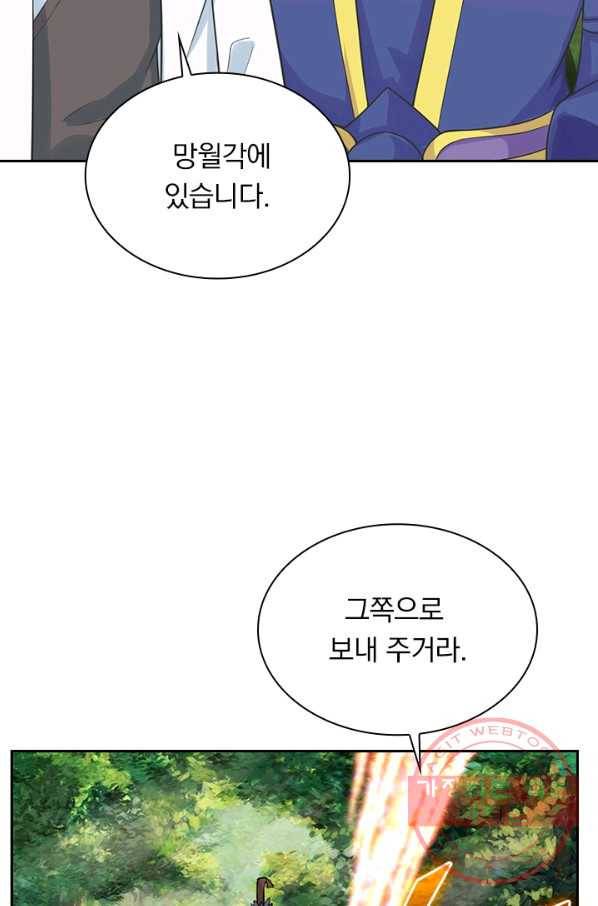 선무제존 173화 51