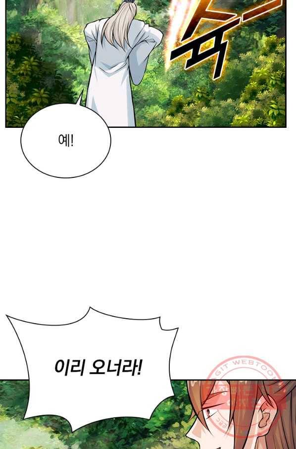 선무제존 173화 52