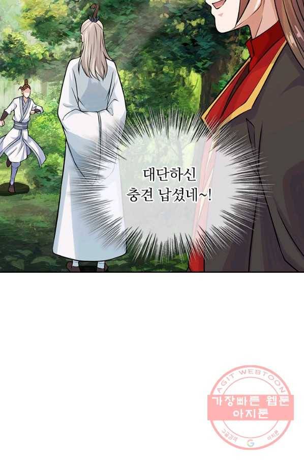 선무제존 173화 53